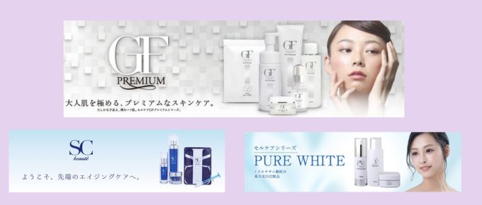 更年期太り解消サプリ・インナー特集