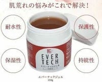 エバーテックジェル