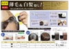  ポンポン頭皮ファンデ 薄毛 白髪 黒髪ケア
