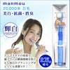 プラチナナノ歯ブラシ manmou 