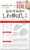シワのばしテープ シワ伸ばし