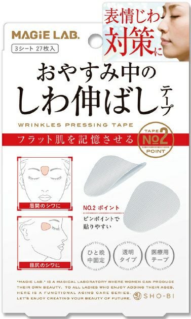 シワのばしテープ シワ伸ばし