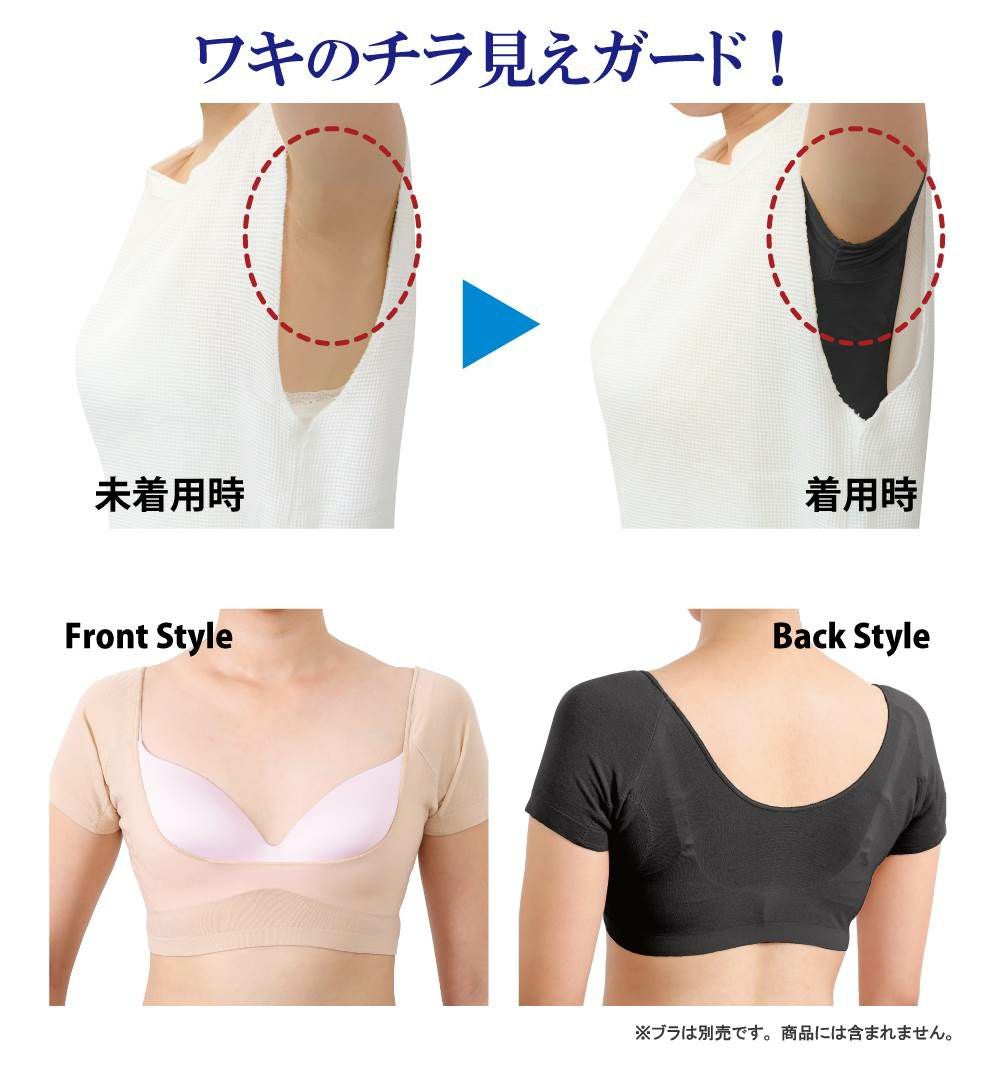 サラーリ　ワキサラット　汗取りインナー