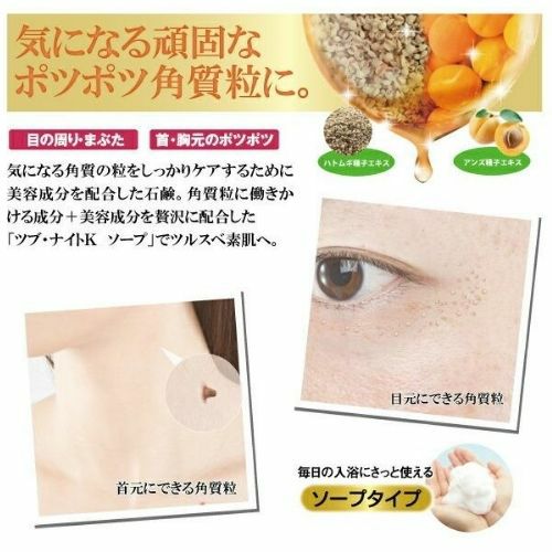 ツブ・ナイトK　ソープ 