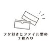 抗菌マスクケース　2枚セット　トンボ柄
