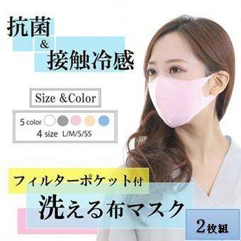 イヤーシームレスポケット付きマスク マスク