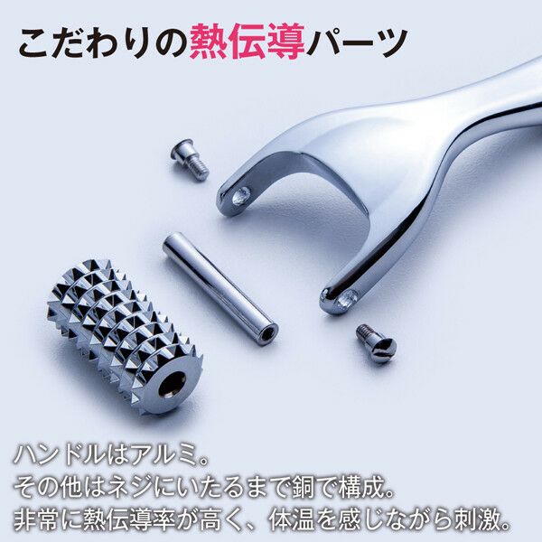  熱伝導　トリートメントローラー　