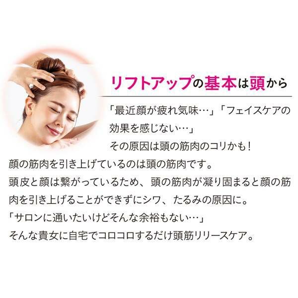 熱伝導　スカルプローラー ヘッドスパ