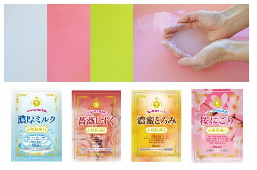 お姫様風呂 【 50g ×同種 12袋セット】　入浴剤