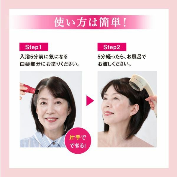 クイックヤング　ヘアカラー