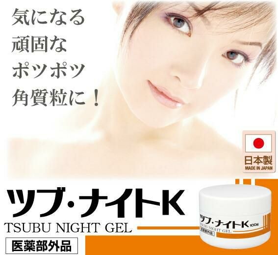 ツブ・ナイトK　ゲル