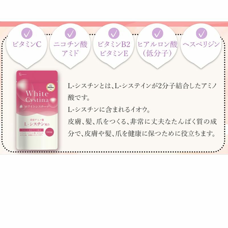 ホワイトシスチーナ　