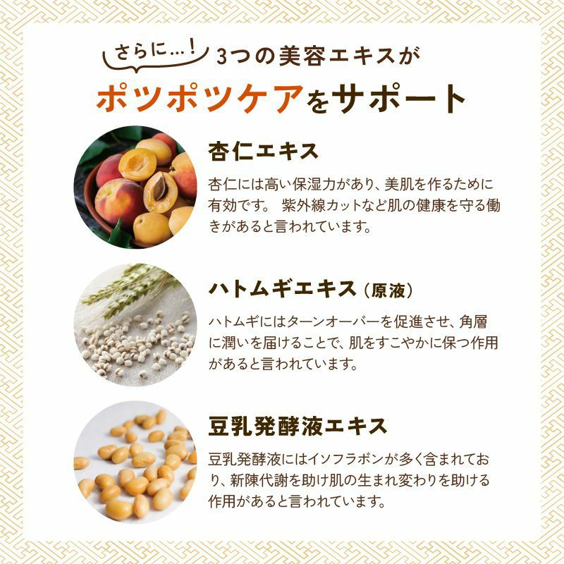 薬用イポツルン習慣美容液