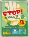 カメムシ　STOP！