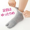 外反母趾サポートソックス(1足組) 足袋ソックス フットウェア 日本製