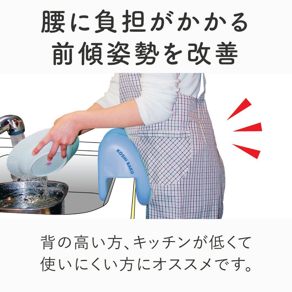 もたれてシンク 腰楽 腰用クッション 腰痛対策