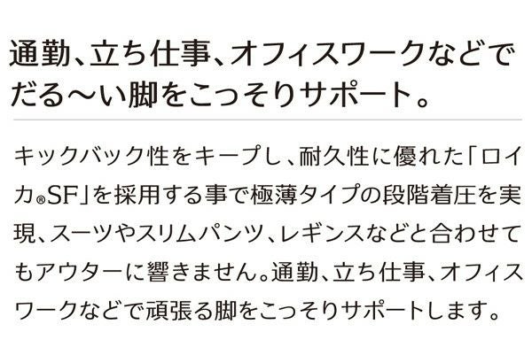  極薄 着圧サポーター(2枚入・1足組) 日本製