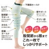 お医者さんのサポートスパッツ ピタ肌 股関節 膝 歩行サポート