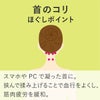 ボディリセッター 首ほぐし