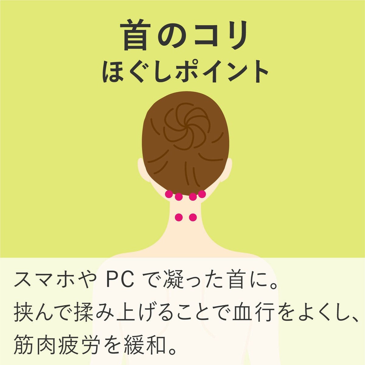 ボディリセッター 首ほぐし