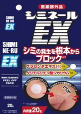 薬用シミネールEX