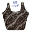 広底エコバッグ 京都くろちく