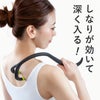  ボディリセッター 背中ほぐし
