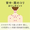  ボディリセッター 背中ほぐし