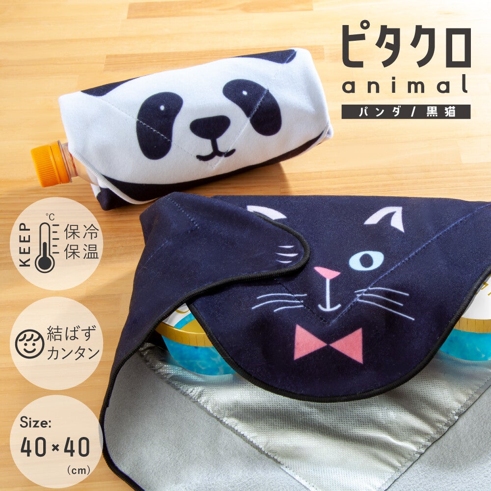 ピタッとくっつく保冷温クロス ピタクロ 内側のアルミコーティング