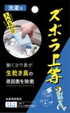 ズボラ上等 洗濯用 洗濯除菌剤 １個入り 約３か月分