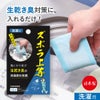 ズボラ上等 洗濯用 洗濯除菌剤 １個入り 約３か月分