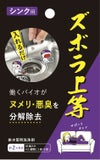 ズボラ上等 シンクの排水管用 (5錠) 日本製