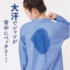 サラッと快適 汗とりシャツ