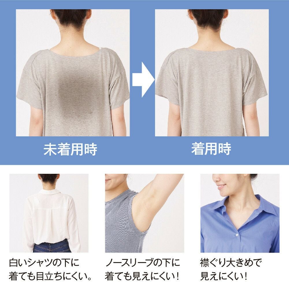 サラッと快適 汗とりシャツ