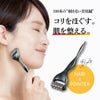  熱伝導トリートメントローラー　 ブラック