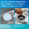 排水口洗浄剤 泡ラク 4包入