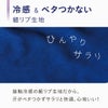  リブニット UVフェイス＆ネックカバー