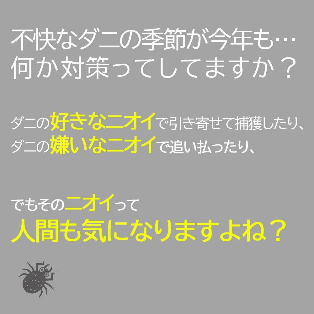 無香料 ダニシート 　小　日本製 