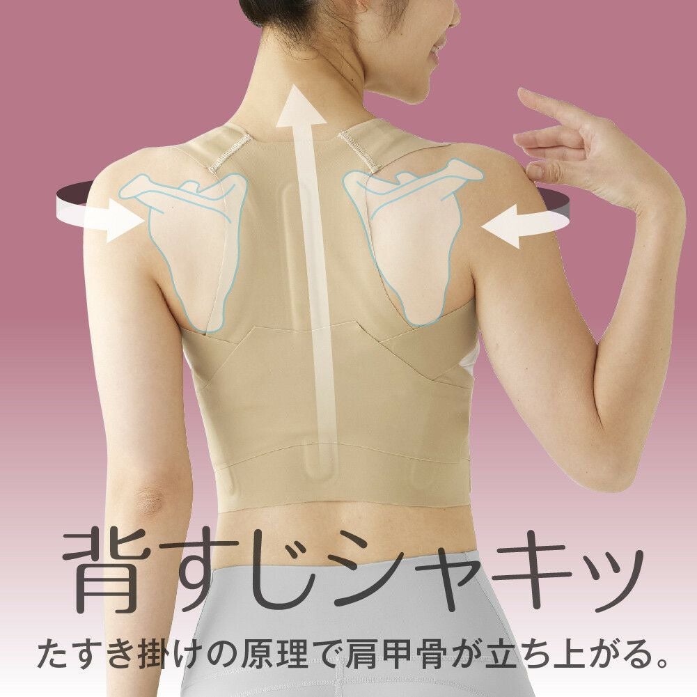 お医者さんの体幹姿勢サポーター ピタ肌 日本製（