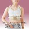 お医者さんの体幹姿勢サポーター ピタ肌 日本製（