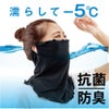  UVネックカバー アクアプラス 