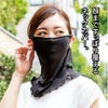  UVネックカバー アクアプラス 