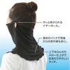  UVネックカバー アクアプラス 
