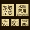 UVプロテクトパーカー シャイン