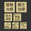 UVプロテクトレギンス シャイン