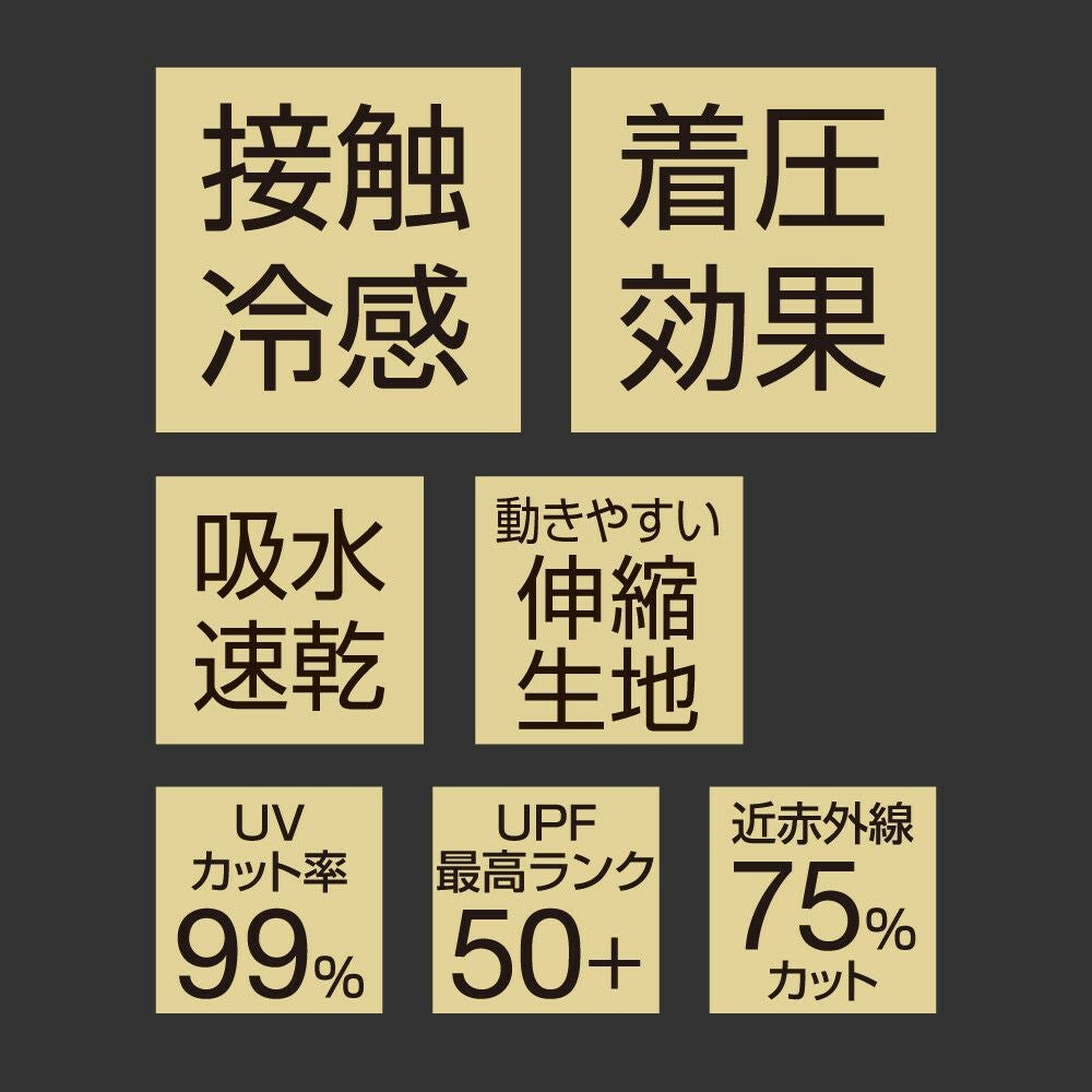 UVプロテクトレギンス シャイン