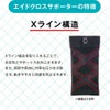 エイドクロスサポーター 足首用 日本製