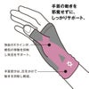 エイドクロスサポーター 手首用 日本製