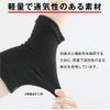 エイドクロスサポーター 手首用 日本製