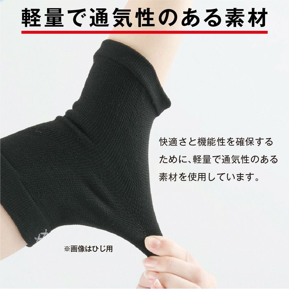 エイドクロスサポーター 手首用 日本製